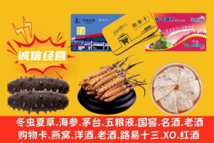 石河子胡杨河市回收礼品