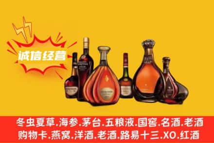 石河子胡杨河市回收洋酒