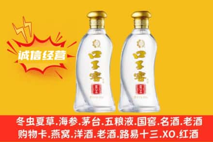 石河子胡杨河市上门回收口子窖