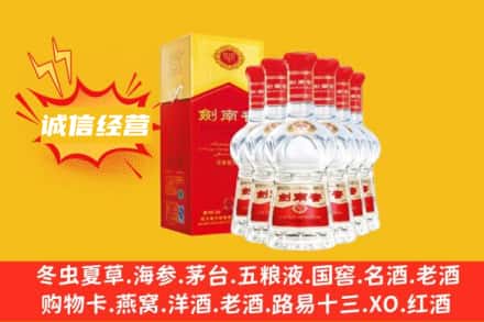 石河子胡杨河市上门回收剑南春