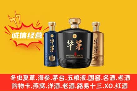 石河子胡杨河市上门回收华茅