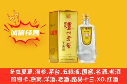 石河子胡杨河市回收泸州老窖