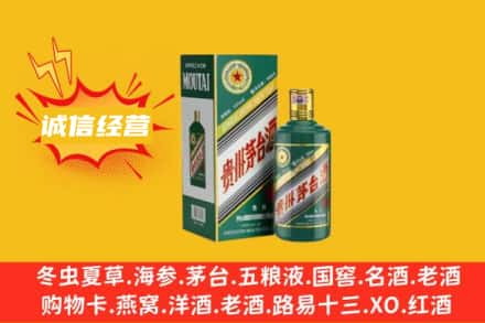石河子胡杨河市回收生肖茅台酒