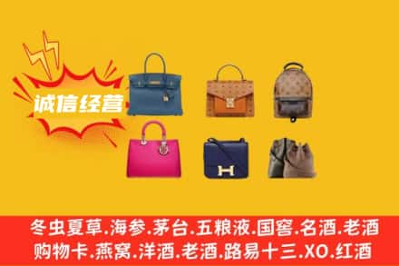 石河子胡杨河市回收名包