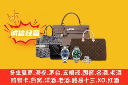 石河子胡杨河市回收奢侈品