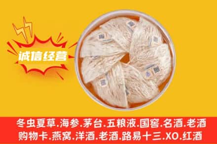 石河子胡杨河市回收燕窝