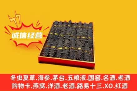 石河子胡杨河市回收海参