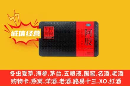 石河子胡杨河市回收阿胶