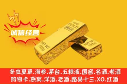 石河子胡杨河市回收黄金