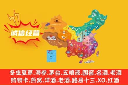 石河子胡杨河市诚信烟酒经营部